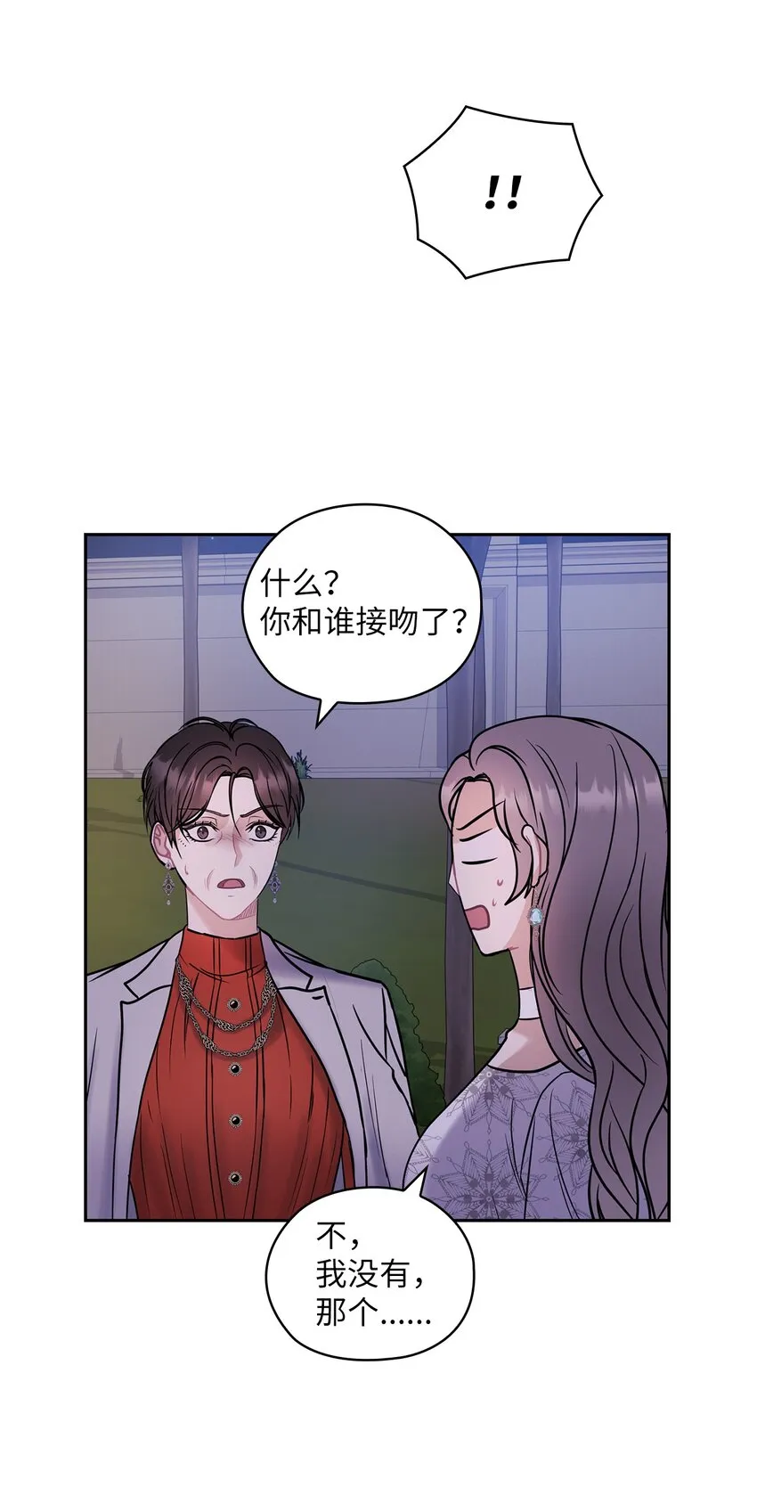 08 演戏 第34页
