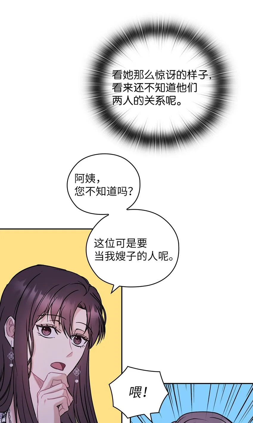 08 演戏 第35页