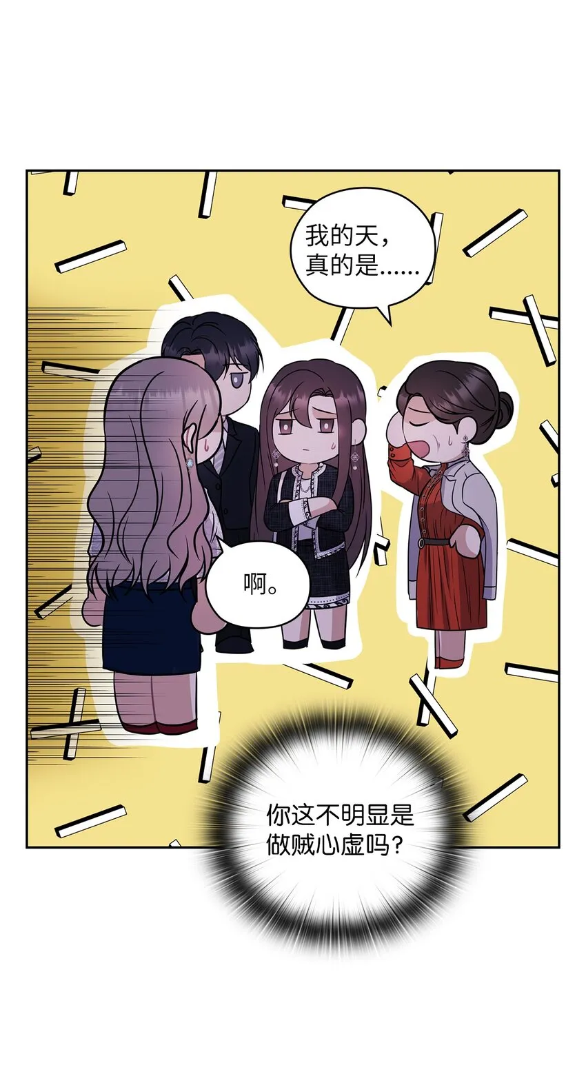 08 演戏 第37页