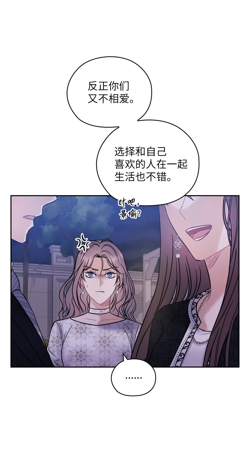 08 演戏 第38页