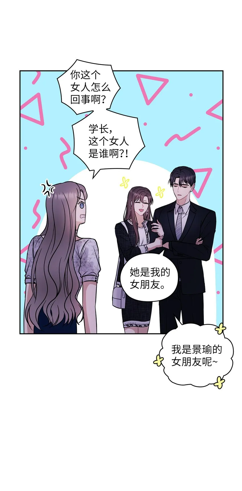 08 演戏 第39页