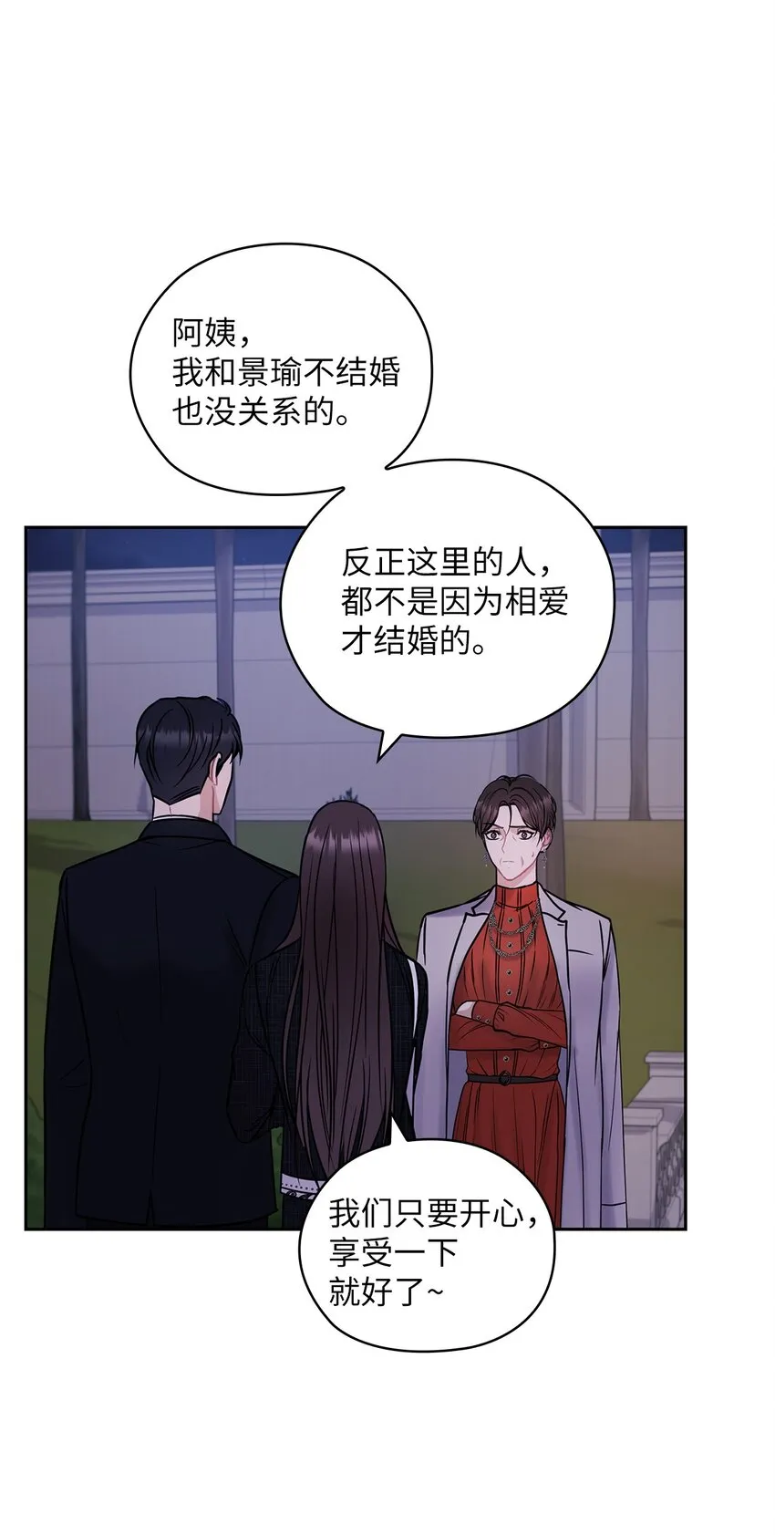 08 演戏 第42页