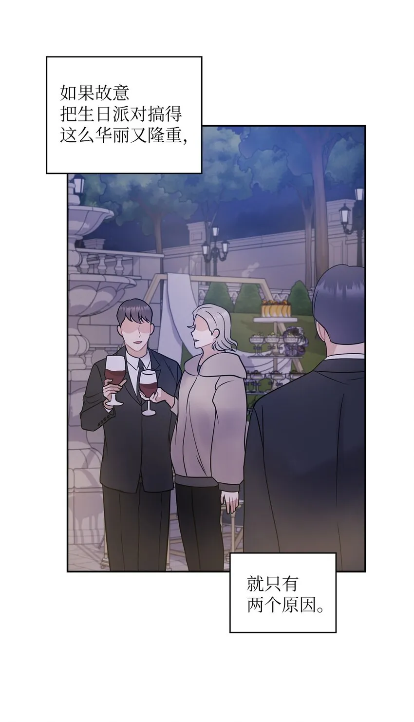 08 演戏 第46页