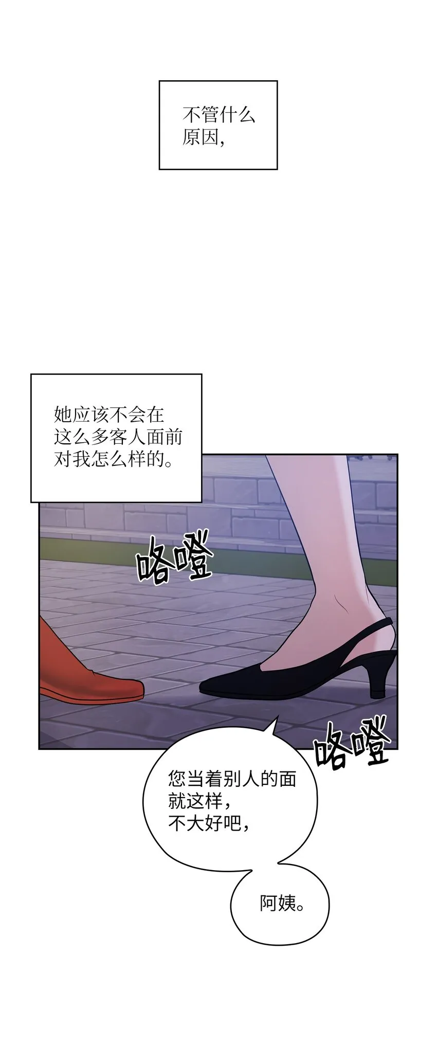 08 演戏 第48页