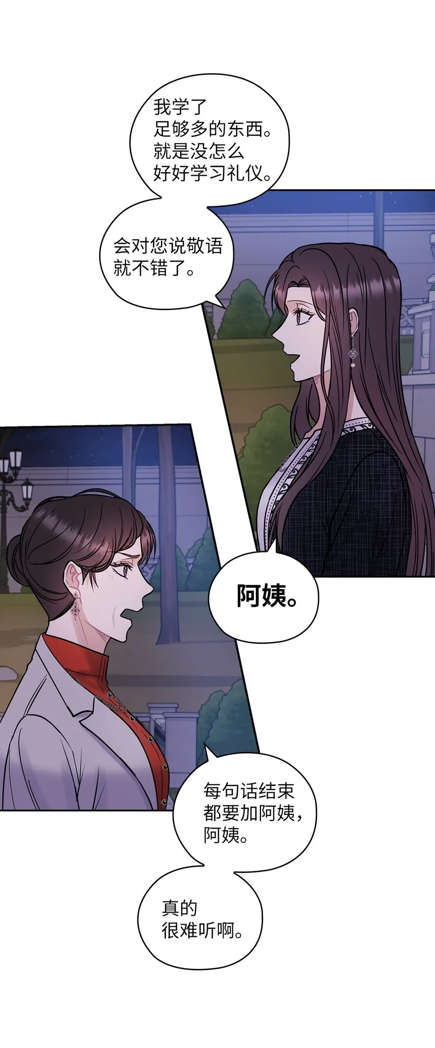 08 演戏 第50页