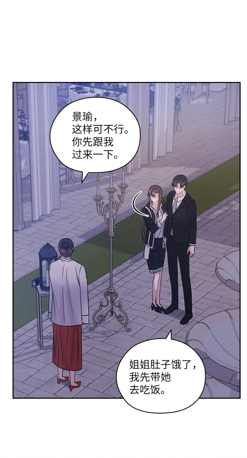 08 演戏 第54页