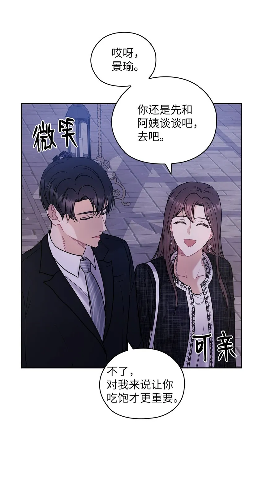 08 演戏 第56页