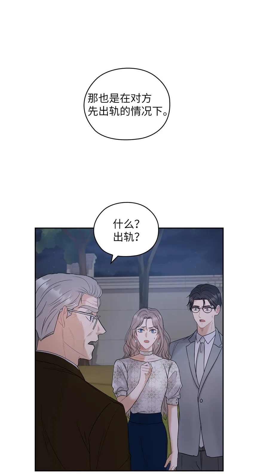 10 揭露真相 第1页