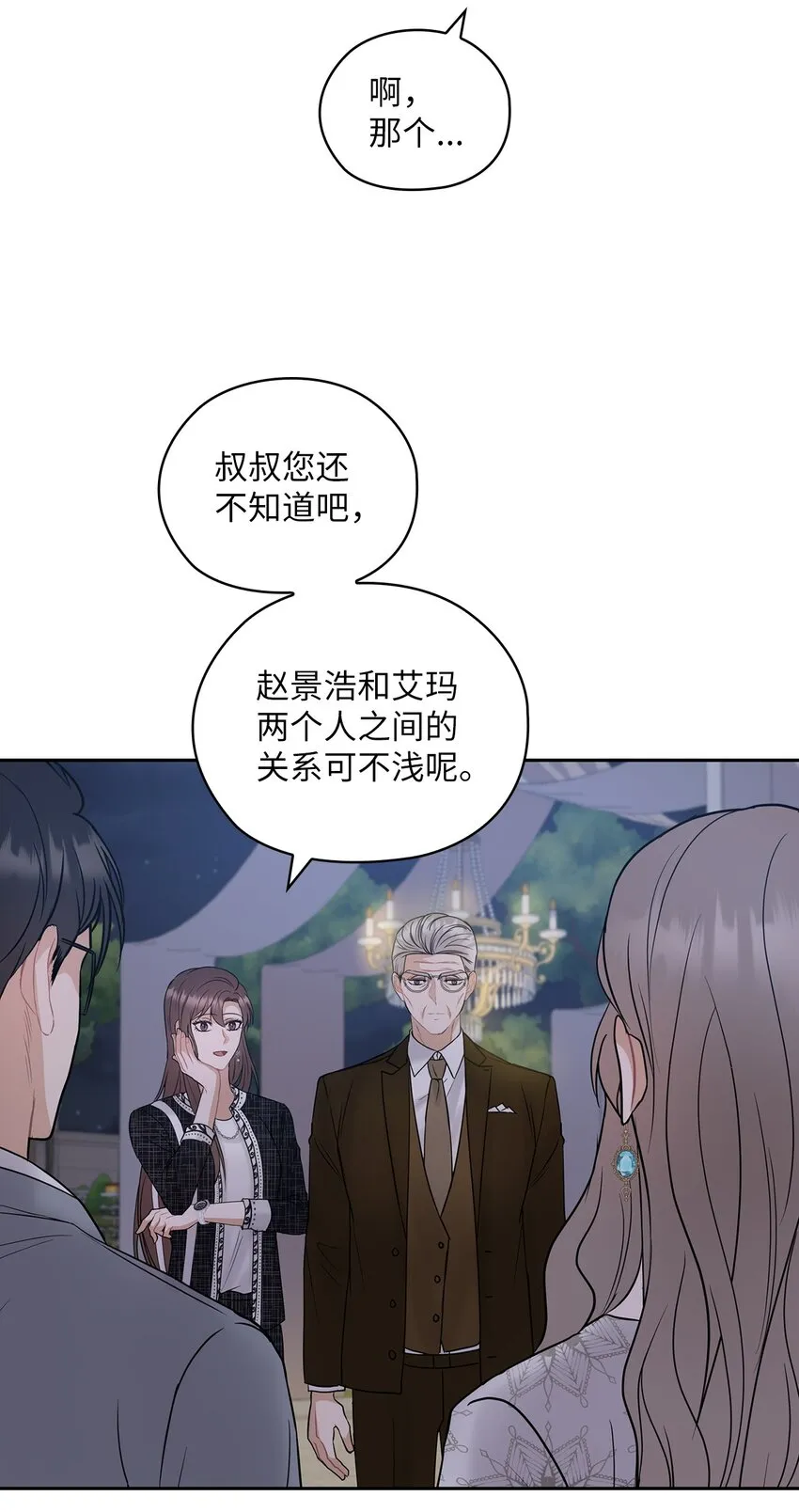 10 揭露真相 第2页