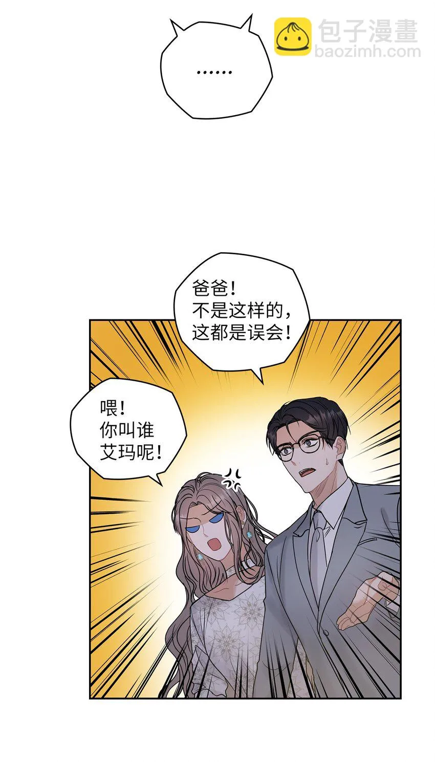 10 揭露真相 第3页
