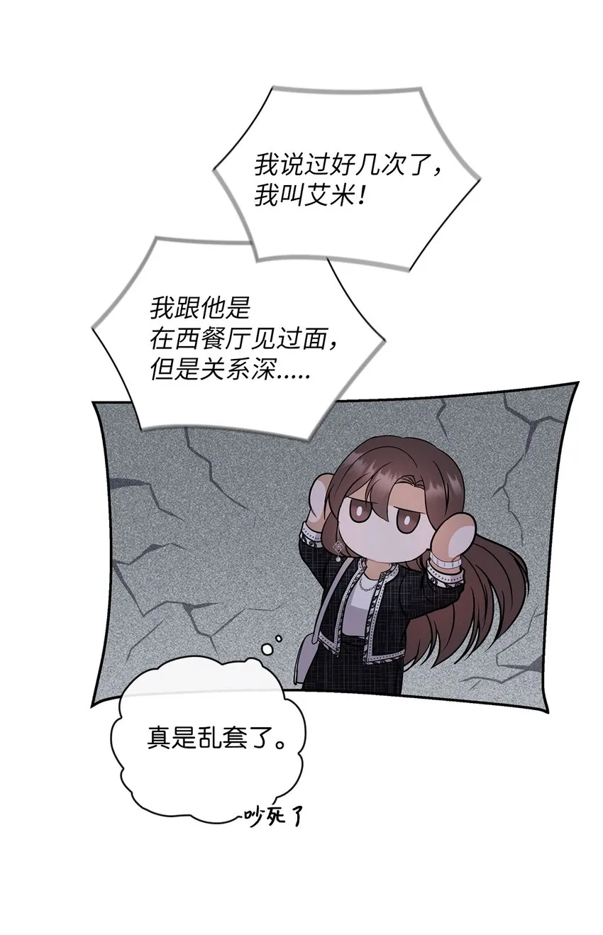 10 揭露真相 第4页