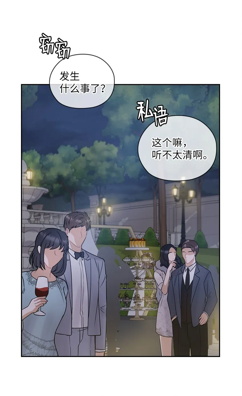 10 揭露真相 第8页