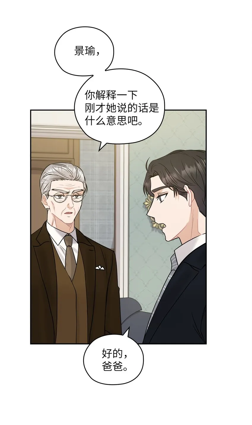 10 揭露真相 第12页