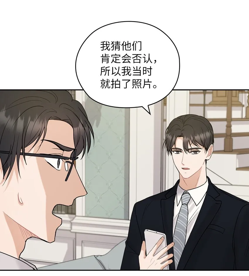 10 揭露真相 第14页