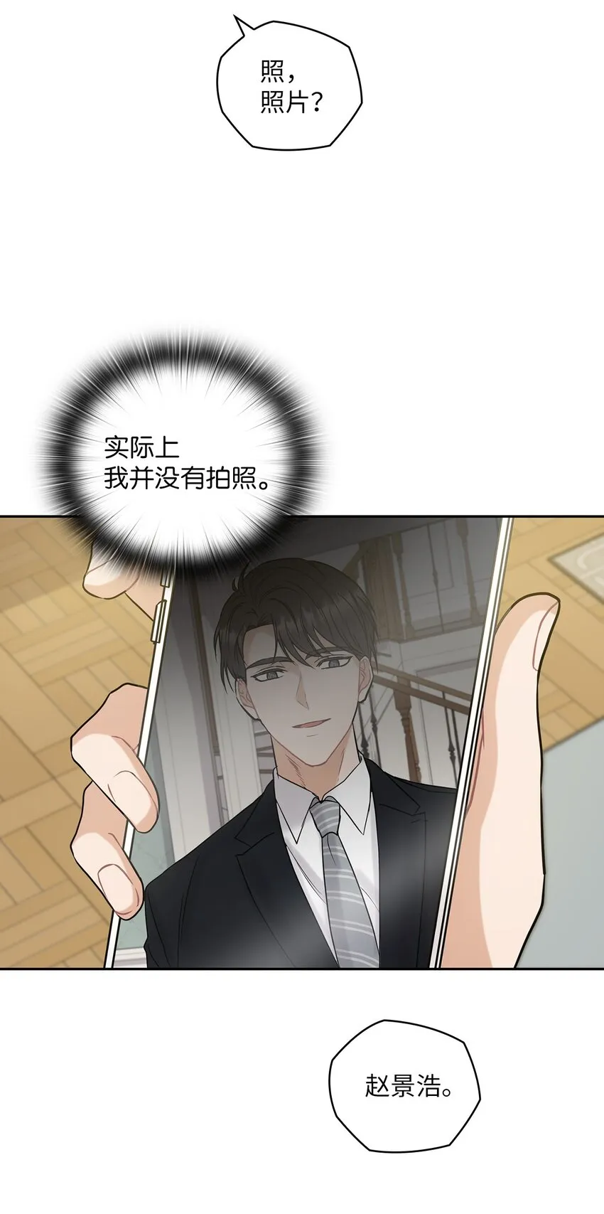 10 揭露真相 第15页
