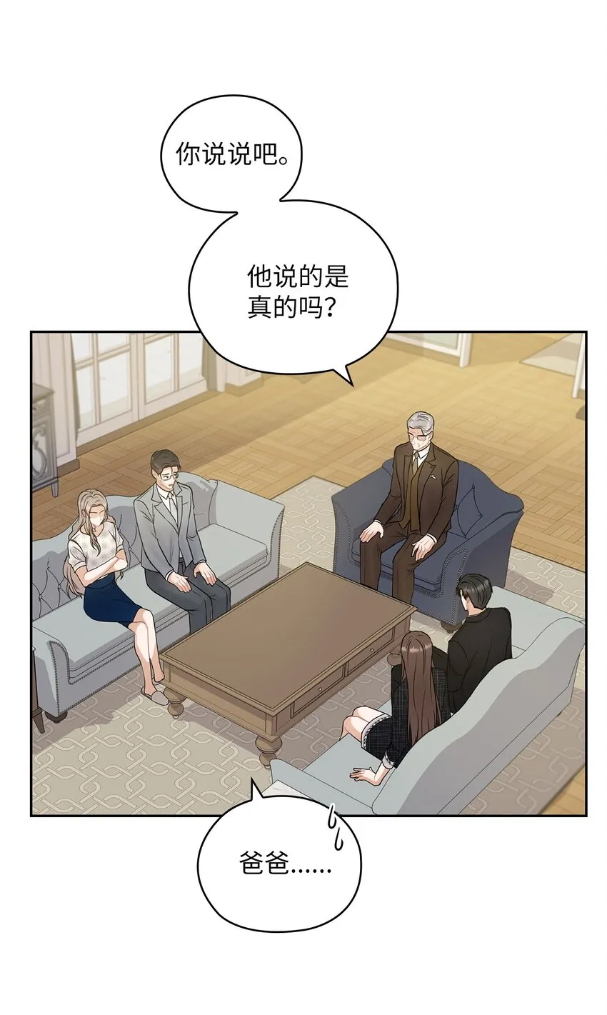 10 揭露真相 第16页