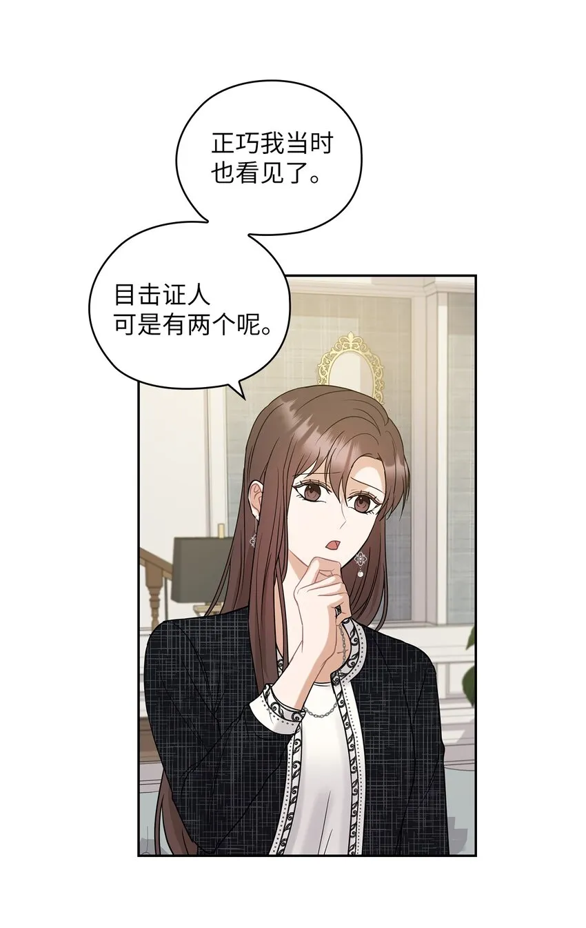 10 揭露真相 第17页