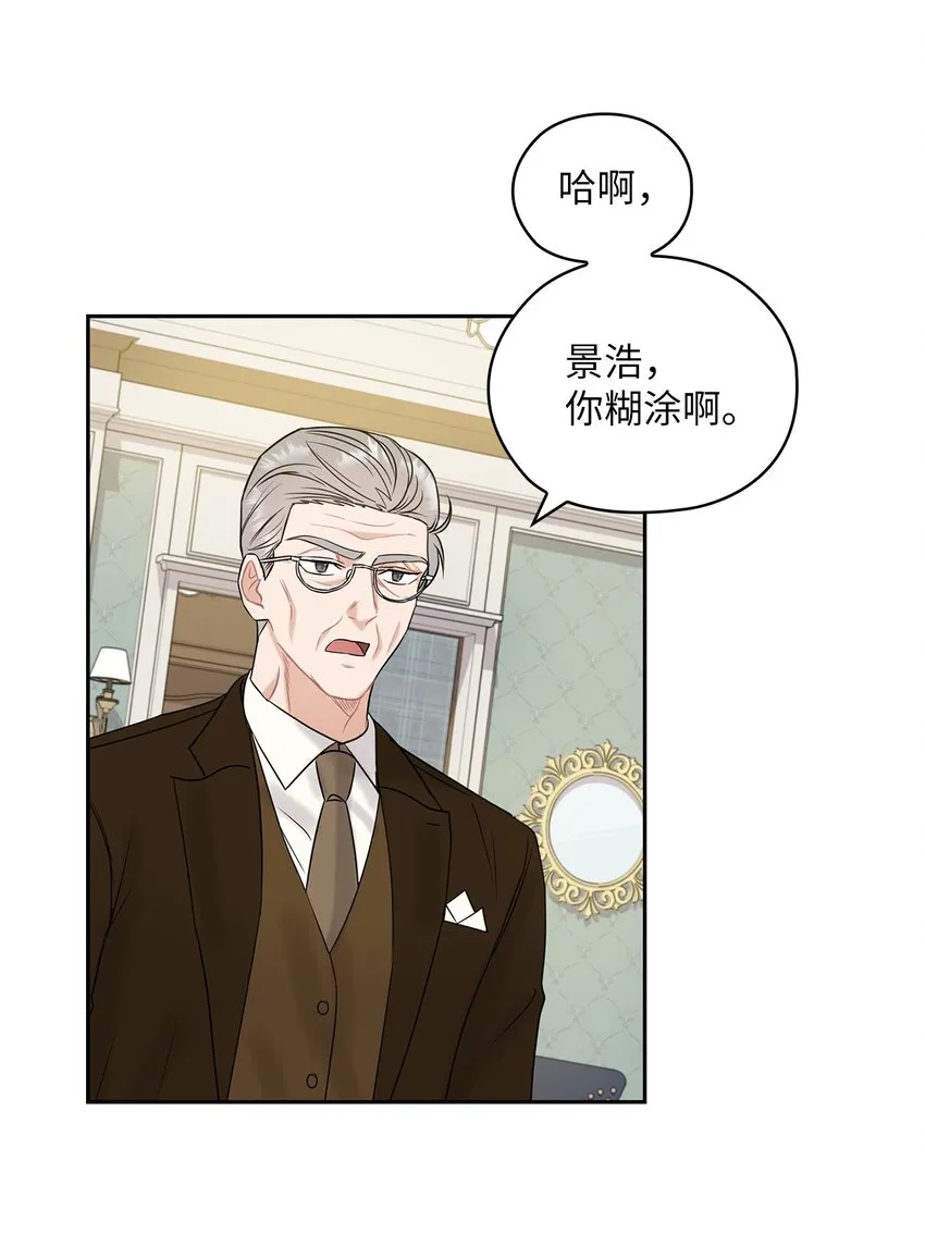 10 揭露真相 第18页