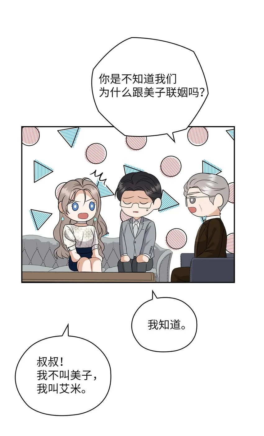 10 揭露真相 第19页