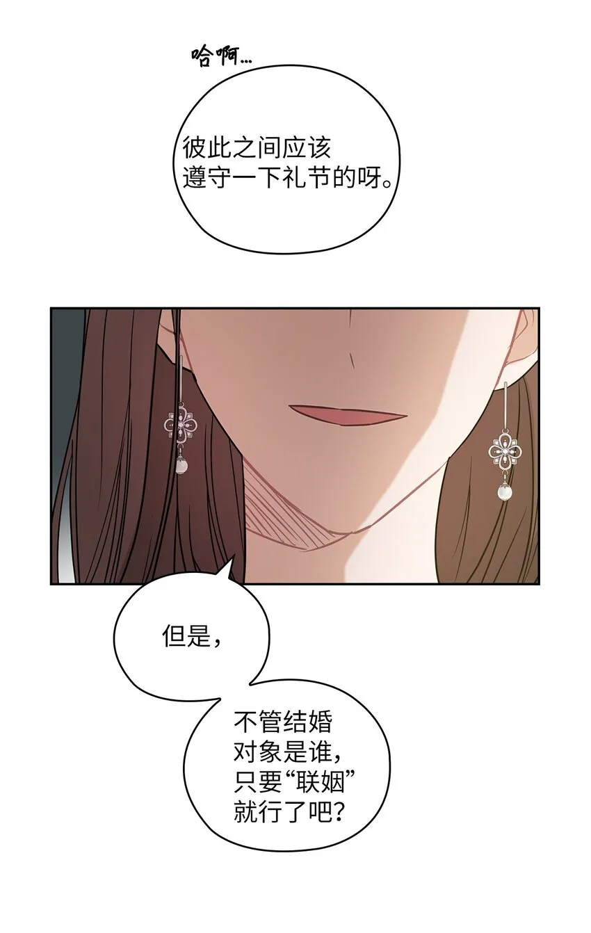 10 揭露真相 第20页