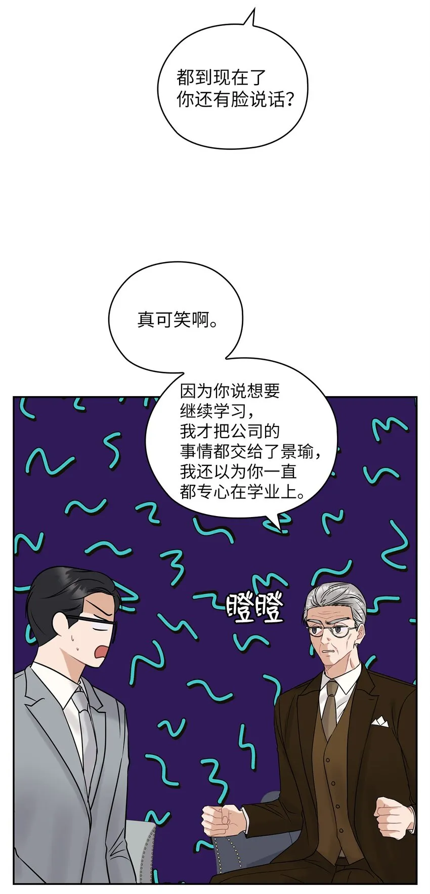 10 揭露真相 第23页