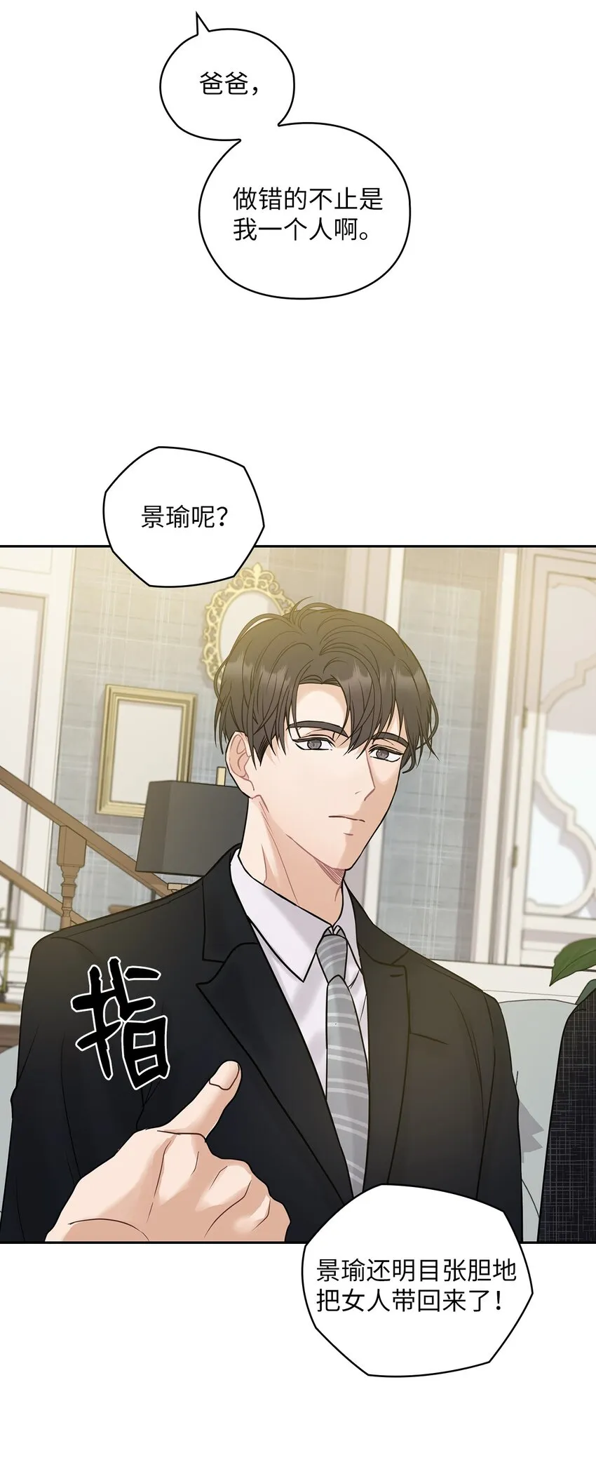 10 揭露真相 第24页
