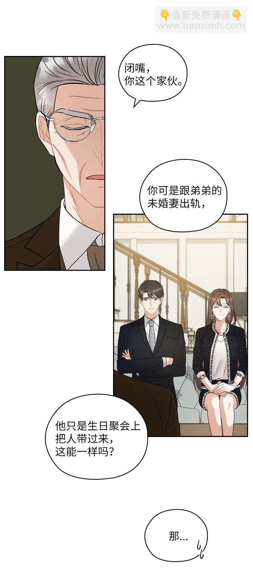 10 揭露真相 第25页