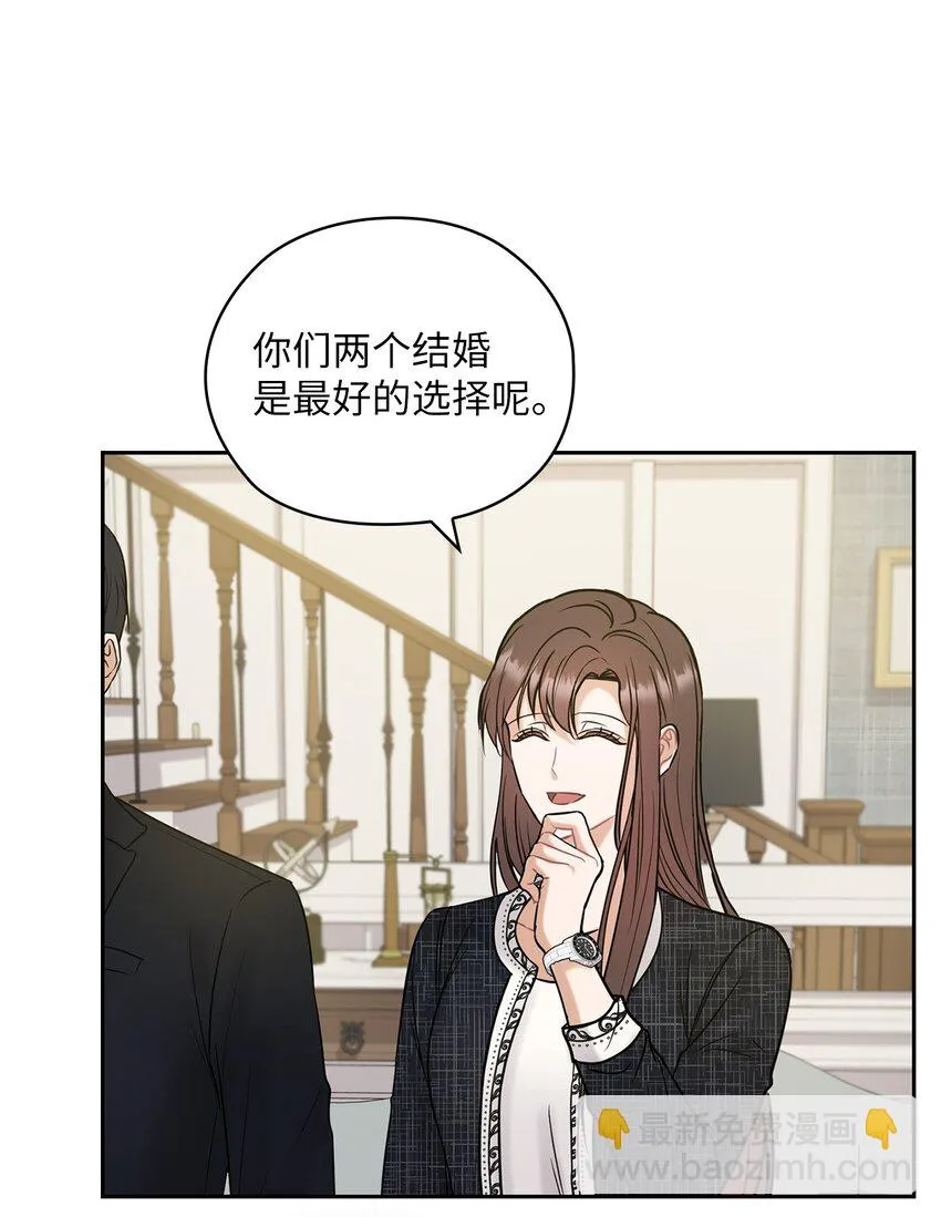 10 揭露真相 第26页