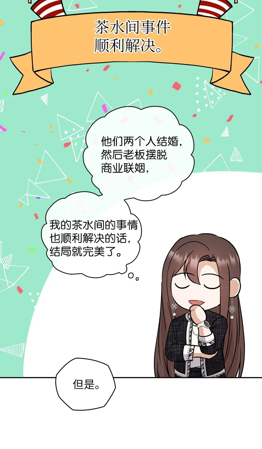 10 揭露真相 第28页