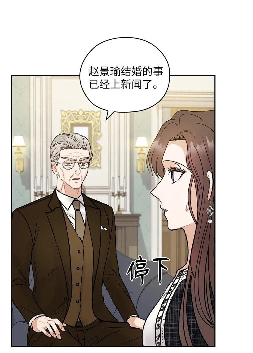 10 揭露真相 第29页