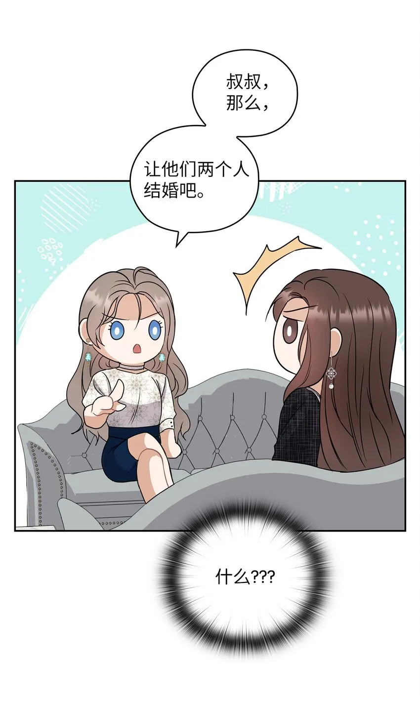 10 揭露真相 第31页