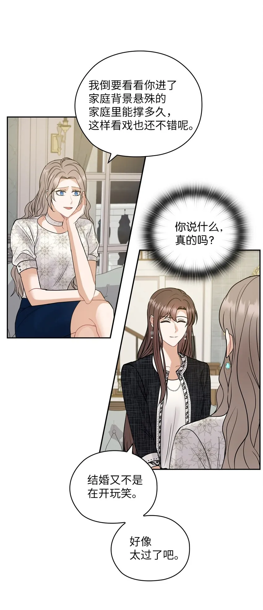 10 揭露真相 第32页