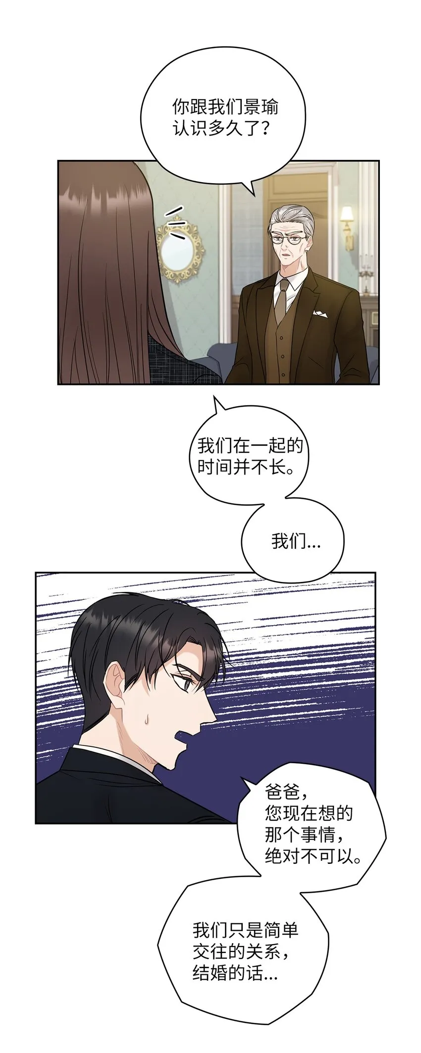10 揭露真相 第33页