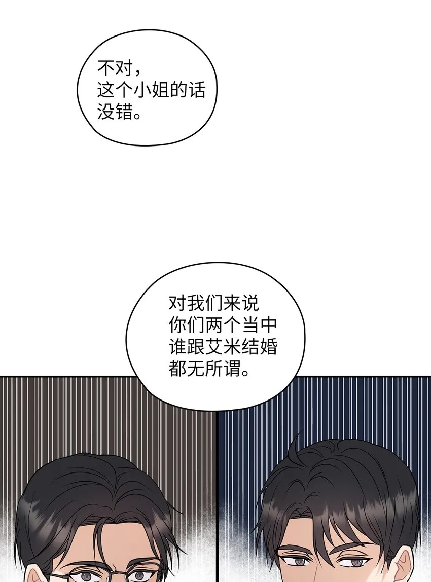 10 揭露真相 第34页