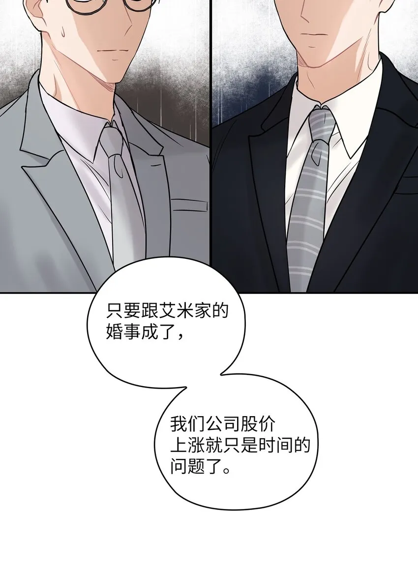 10 揭露真相 第35页