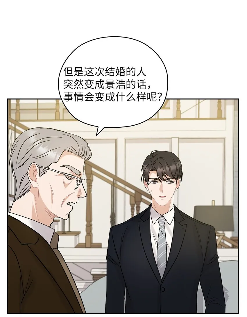 10 揭露真相 第39页