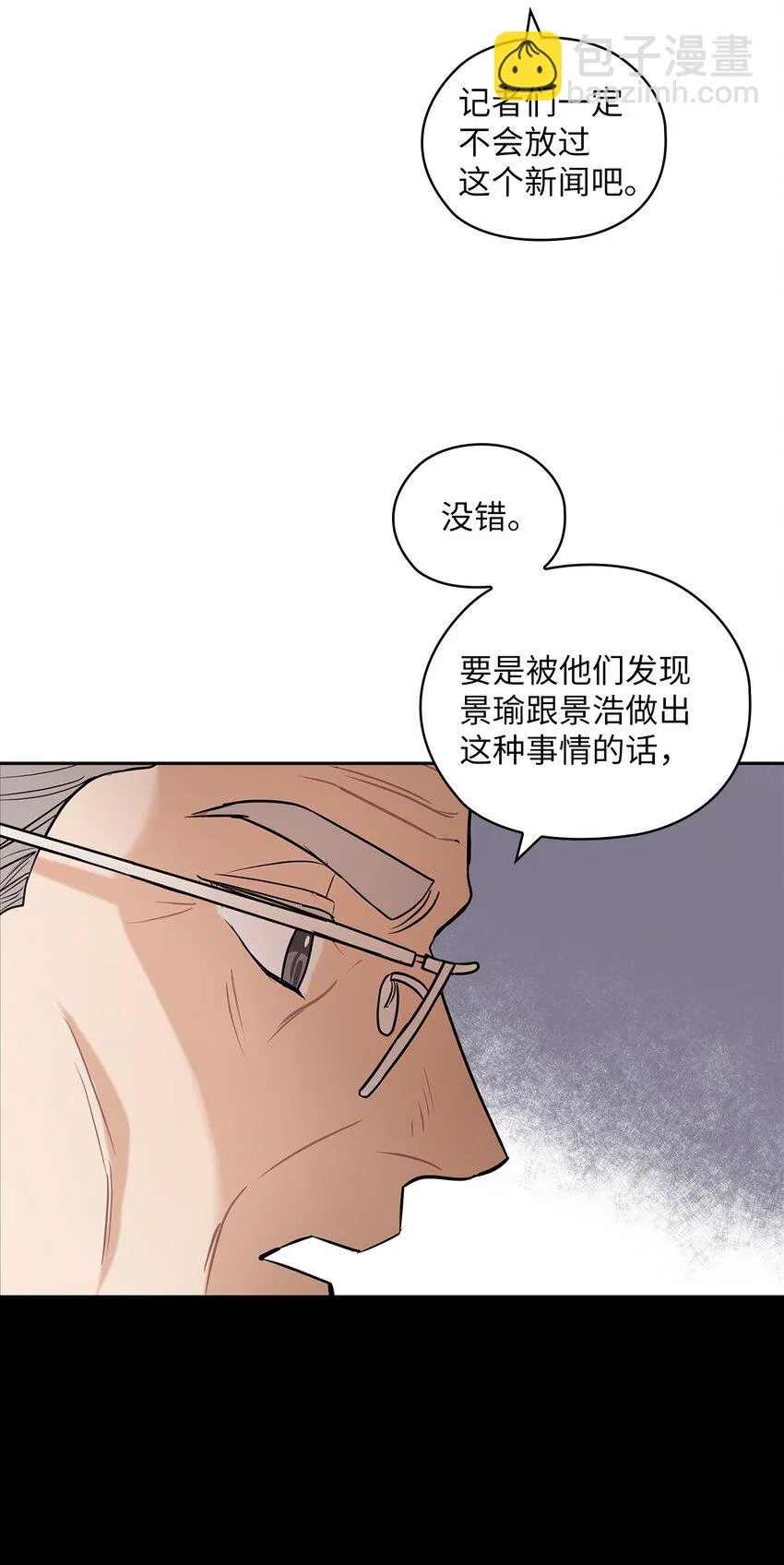 10 揭露真相 第40页
