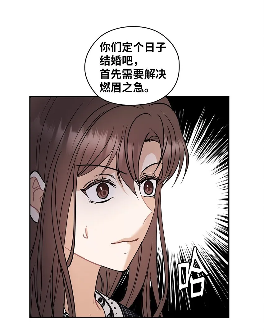 10 揭露真相 第42页
