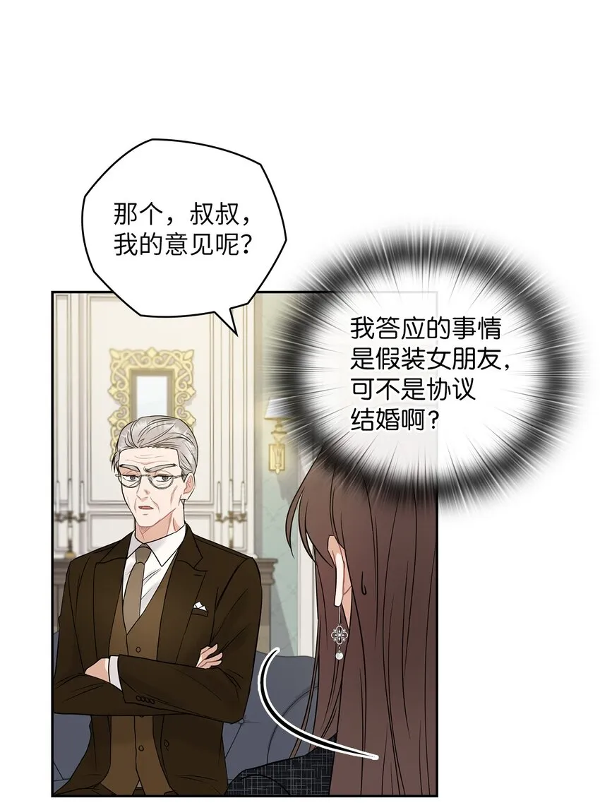 10 揭露真相 第43页