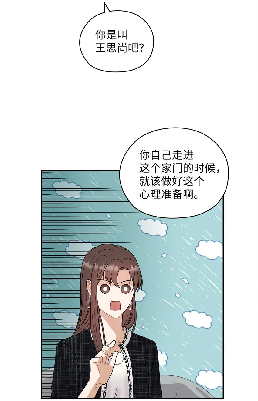 10 揭露真相 第44页