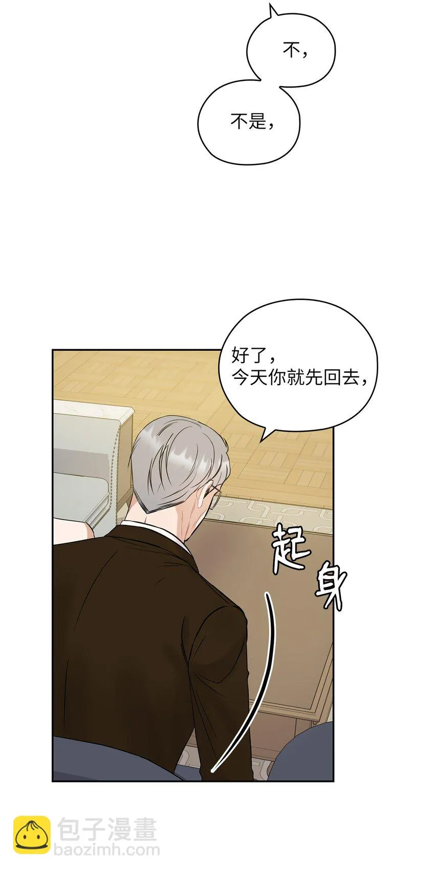 10 揭露真相 第45页