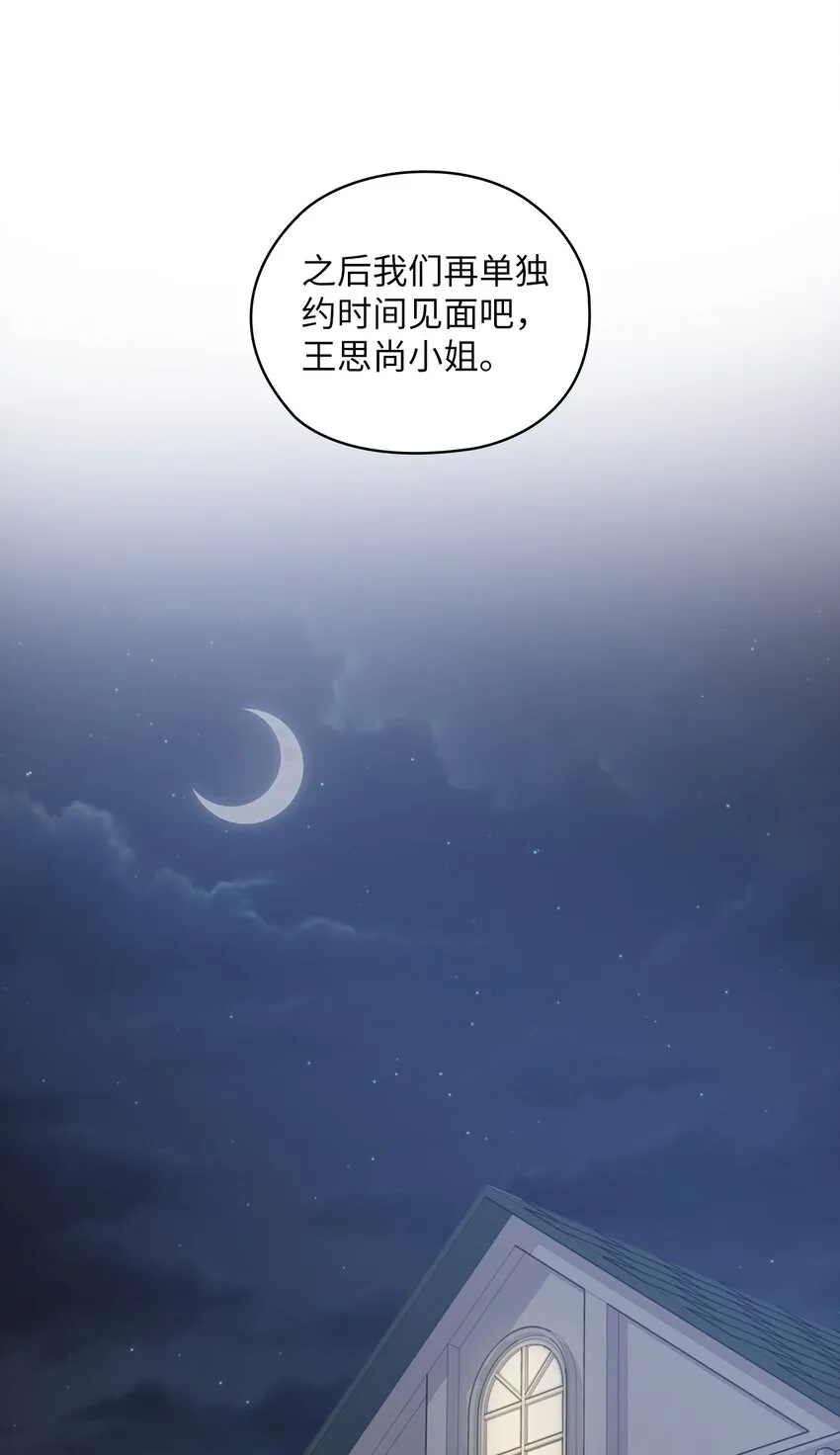 10 揭露真相 第46页