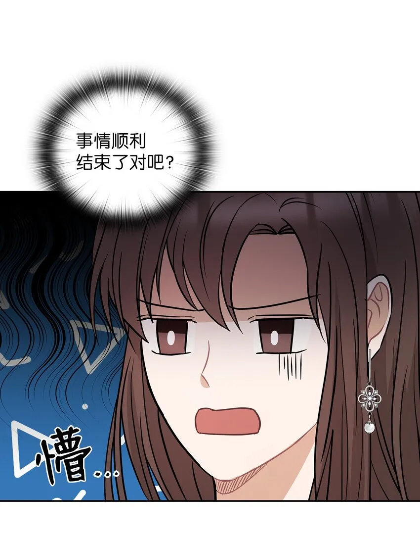 10 揭露真相 第48页
