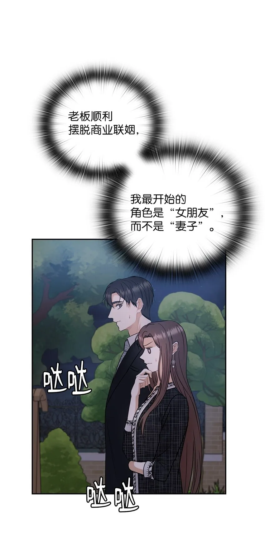 10 揭露真相 第49页
