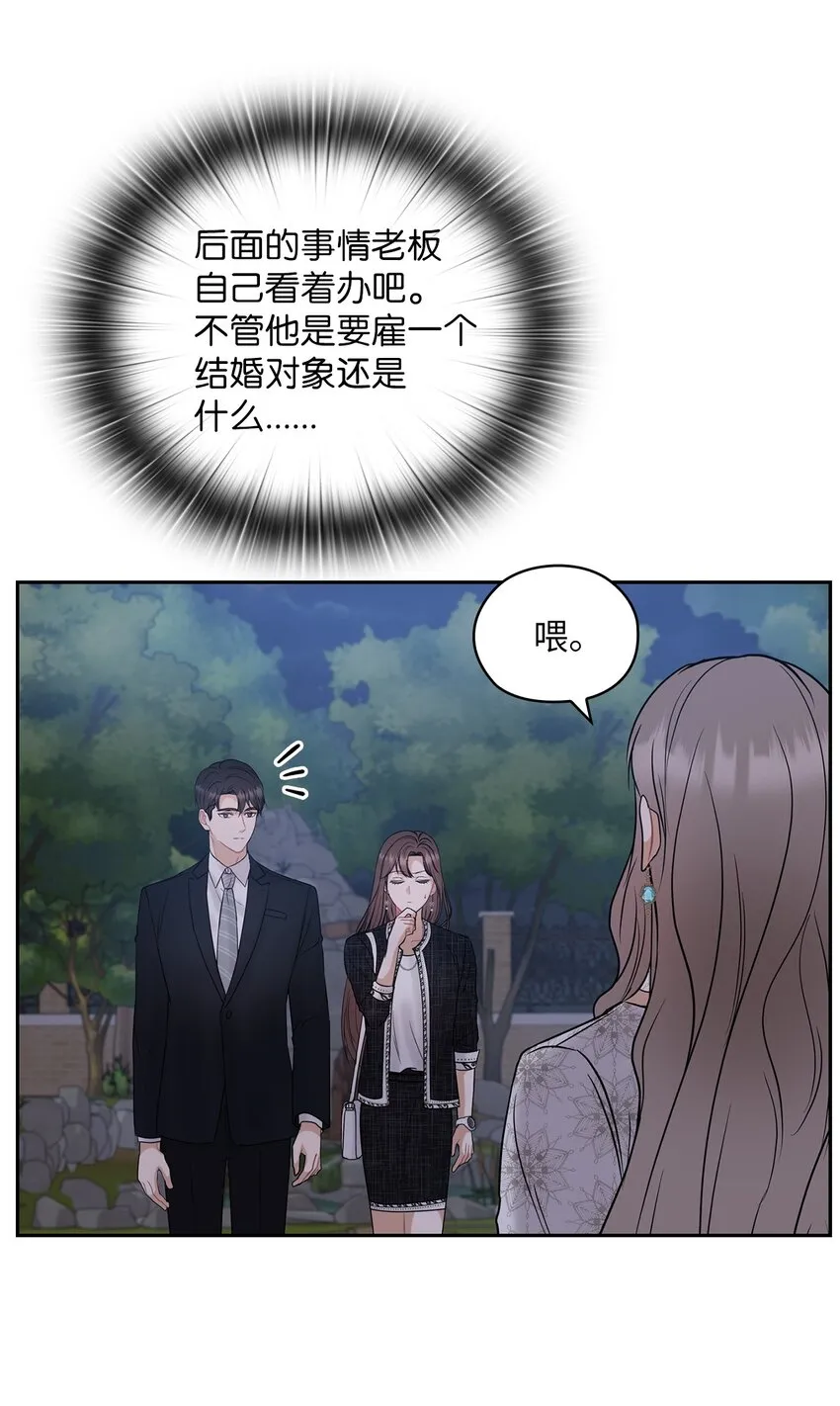 10 揭露真相 第50页