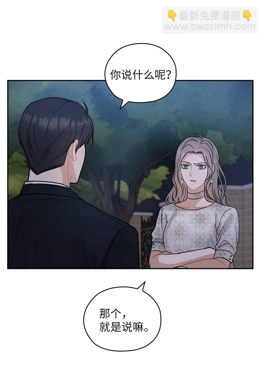 10 揭露真相 第52页