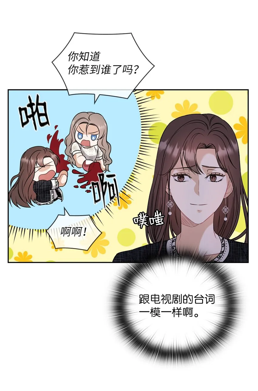 10 揭露真相 第55页