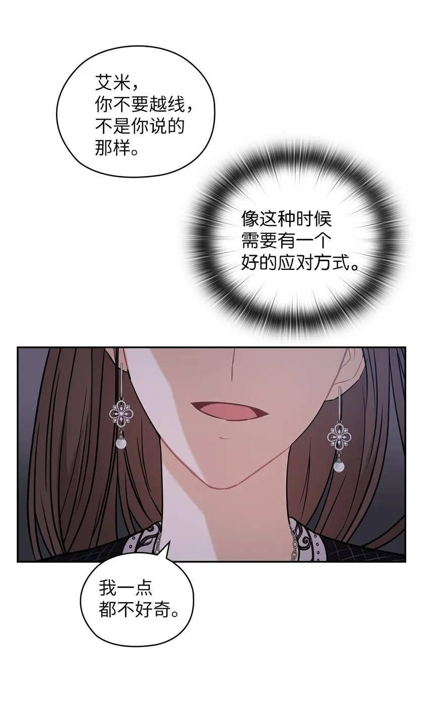 10 揭露真相 第56页