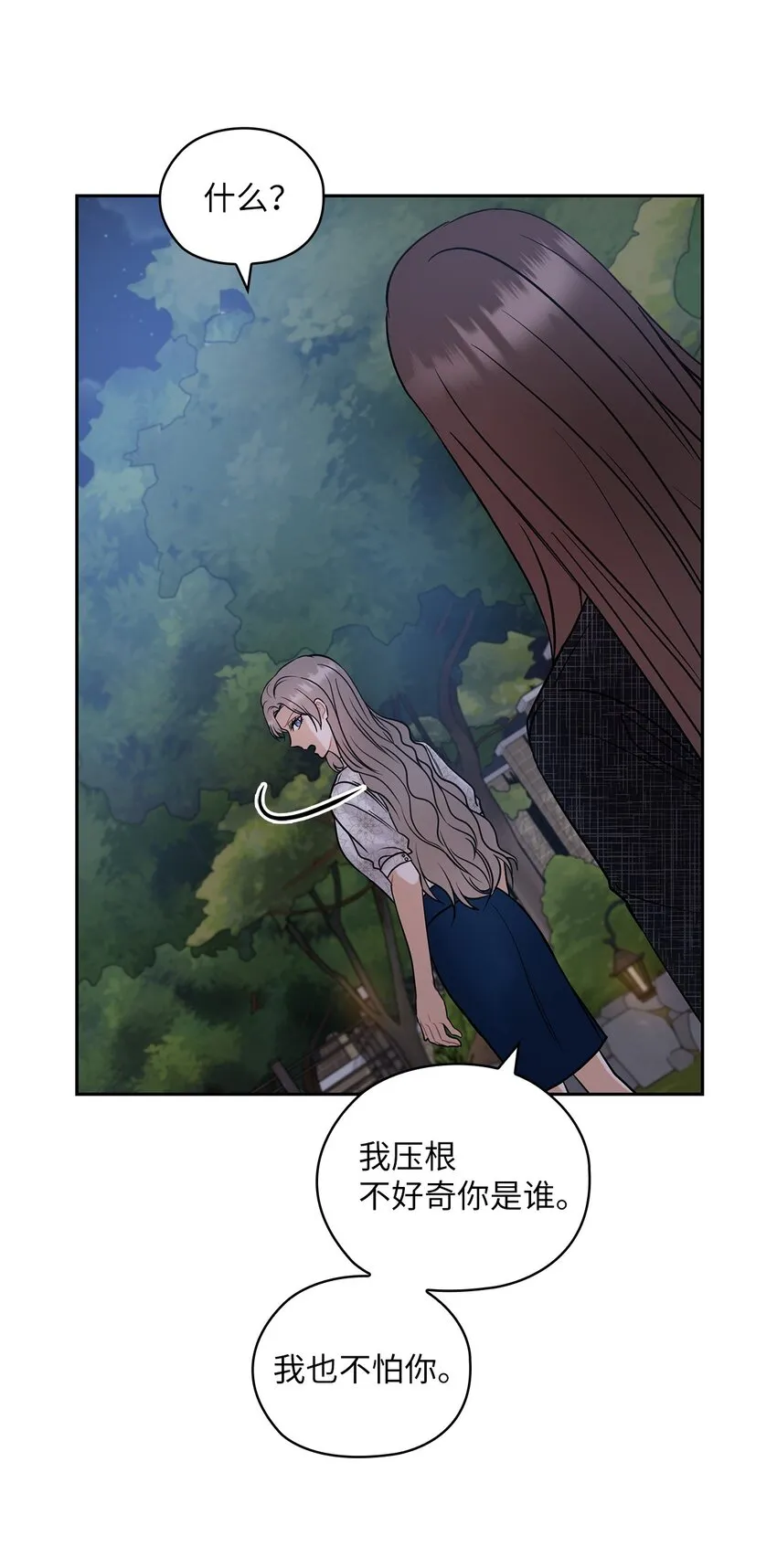 10 揭露真相 第57页