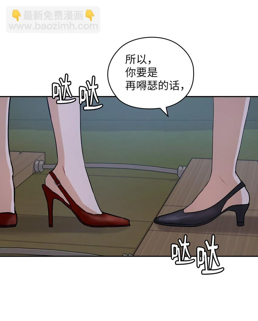10 揭露真相 第58页